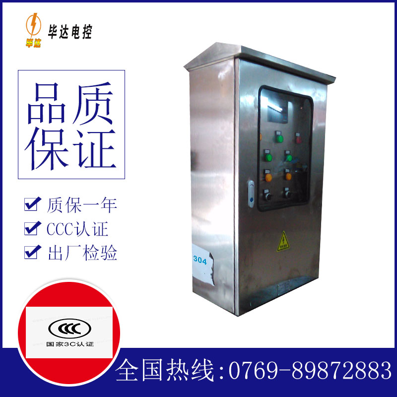 长倘口镇不锈钢配电箱