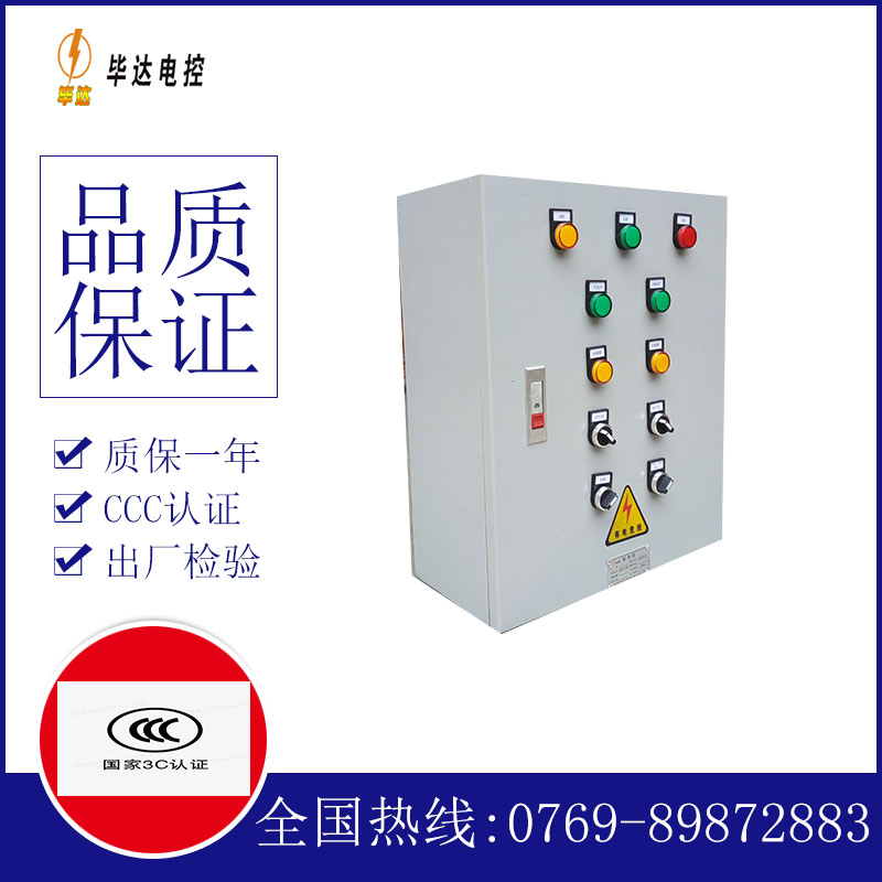 长倘口镇一用一备控制箱