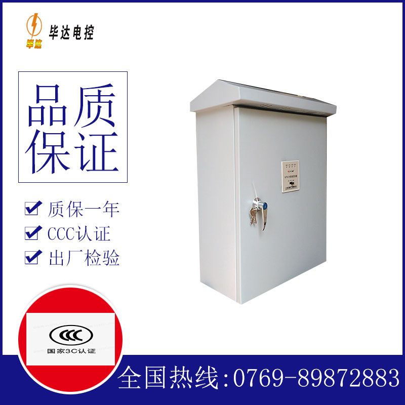 长倘口镇排污泵控制箱